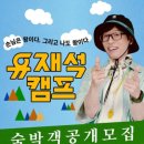 캠프 티스토리