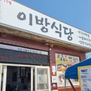 세븐일레븐 창녕이방옥야점 | 얼큰한 수구레 국밥 맛집 창녕 백년가게 이방식당 방문 후기