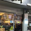 꾸버찌상모점