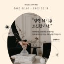 성실L&C
