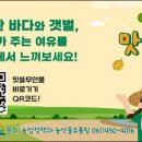 맛뜰에 이미지