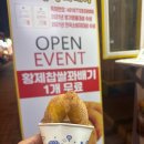 떡만드는앙드레 이미지