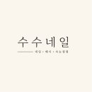 네일_431