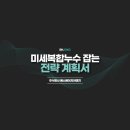 대명에스에이치