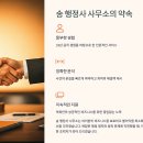 송행정사사무소 네이버블로그