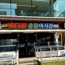 종합어시장 - 부평구 길주남로 31-1 | 종합어시장