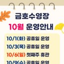 우산수영장 이미지