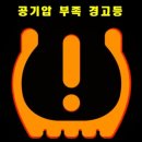 현대블루핸즈 세종금남점 | 세종시 현대자동차 금남점 용포로 서비스센터 블루핸즈 자동차 공기압 점검