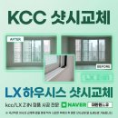 부영오토바이 - 창원시 진해구 충장로 410 | [춘천 거두리 부영아파트]샷시 교체하니 아이들과...교체 시공 리얼 후기 [그린리모델링 정부 이자지원...