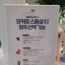 영커피인천호반써밋