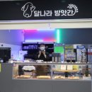 달나라방앗간 네이버블로그