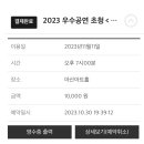 파스쿠찌아산배방점 이미지