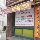 맘앤팝스보테가 이미지
