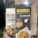 두찜 곡반정점 이미지