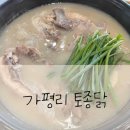 가평리토종닭 | 누룽지 백숙으로 몸보신 제대로 하는 양양쏠비치맛집 가평리토종닭