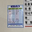 장수참옻닭 이미지