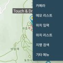 등산용 앱 '산길샘' 네이버 HD 지도 서비스 종료(2023.12)에 따른 조치 방법 공유 이미지