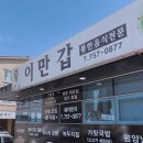 Review | 제주평양냉면 맛집 추천! 제주시 @이만갑