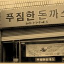 덕영탕 이미지