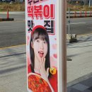 스텔라떡복이충남 | 서산 스텔라떡볶이 내돈내산 후기