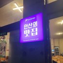 사리역 | 안산/사리역 맛집 망향식당 후기!