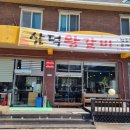 삼덕왕갈비 이미지