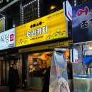 광명사거리 5번 출구 앞 | [내돈내산] 광명사거리역 먹자골목_토리키치