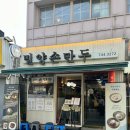 [북촌] 안국역 맛집 밀양손만두 내돈내산 후기(콩국수 맛집 추천)