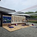 한천서원 전통혼례 이미지