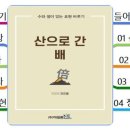 배*수 이미지