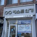 뷰티추천 둔촌동역안경 < 베스트안경원 > 솔직 방문 후기