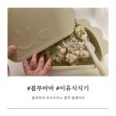 마마플레이트 | 블루마마 모두다이노 흡착 플레이트 식판 핫딜 가격 세척방법 (후기이유식에도 사용가능)