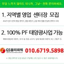 아이오니아에너지(주) 부산경남자동차부품조합 태양광발전소 | 양산 태양광발전소 설치 그리고 예상 수익