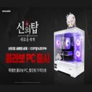 탑PC 이미지