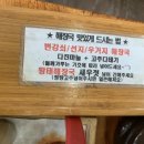 변강쇠해장국 이미지