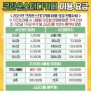 크라운스터디카페속초 이미지