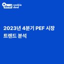 엠비케이파트너스유한책임회사 | 2023년 4분기 PEF 시장 트렌드 분석