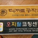 오지랖센터 이미지