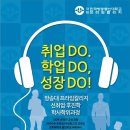 극심한 취업난 속 스마트한 선택… 선취업후진학 열풍 중심에 있는 방송대 이미지