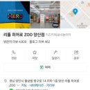 리틀히어로ZOO 이미지