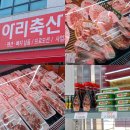 굿(Good)할인마트정육점 | 가평 정육점 아리축산 청평펜션 가평펜션 갈 때 필수코스
