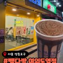 빽다방여의도역점