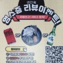 남동112 | 녹진한 순대국과 칼국수 조합, 연안옥 칼순대국 인천본점 후기