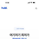 허블카페