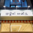 자스민에 입맞춤을