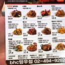 비에이치씨(BHC)망우점 이미지