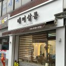 태미살롱 네이버블로그