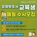 일등요양보호사교육원