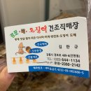 경포배오징어 이미지
