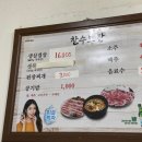 찬수보쌈 이미지